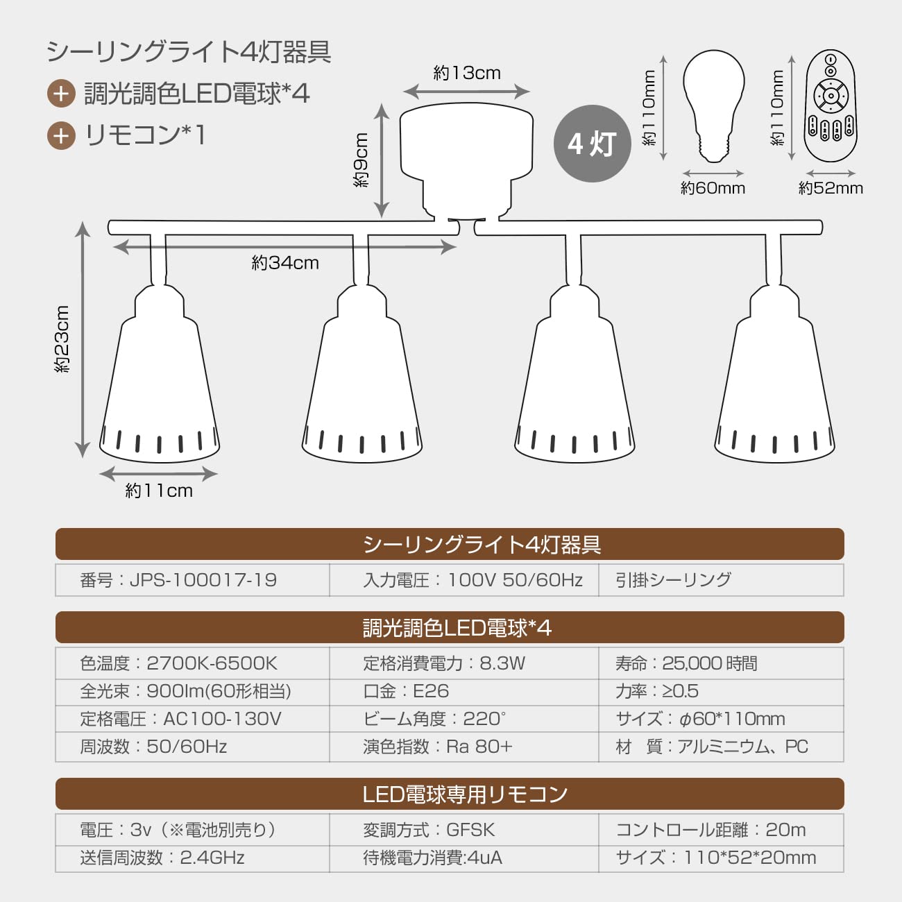 Amazon.co.jp : シーリングライト 4灯 6畳 8畳 E26口金 消費電力8.3W
